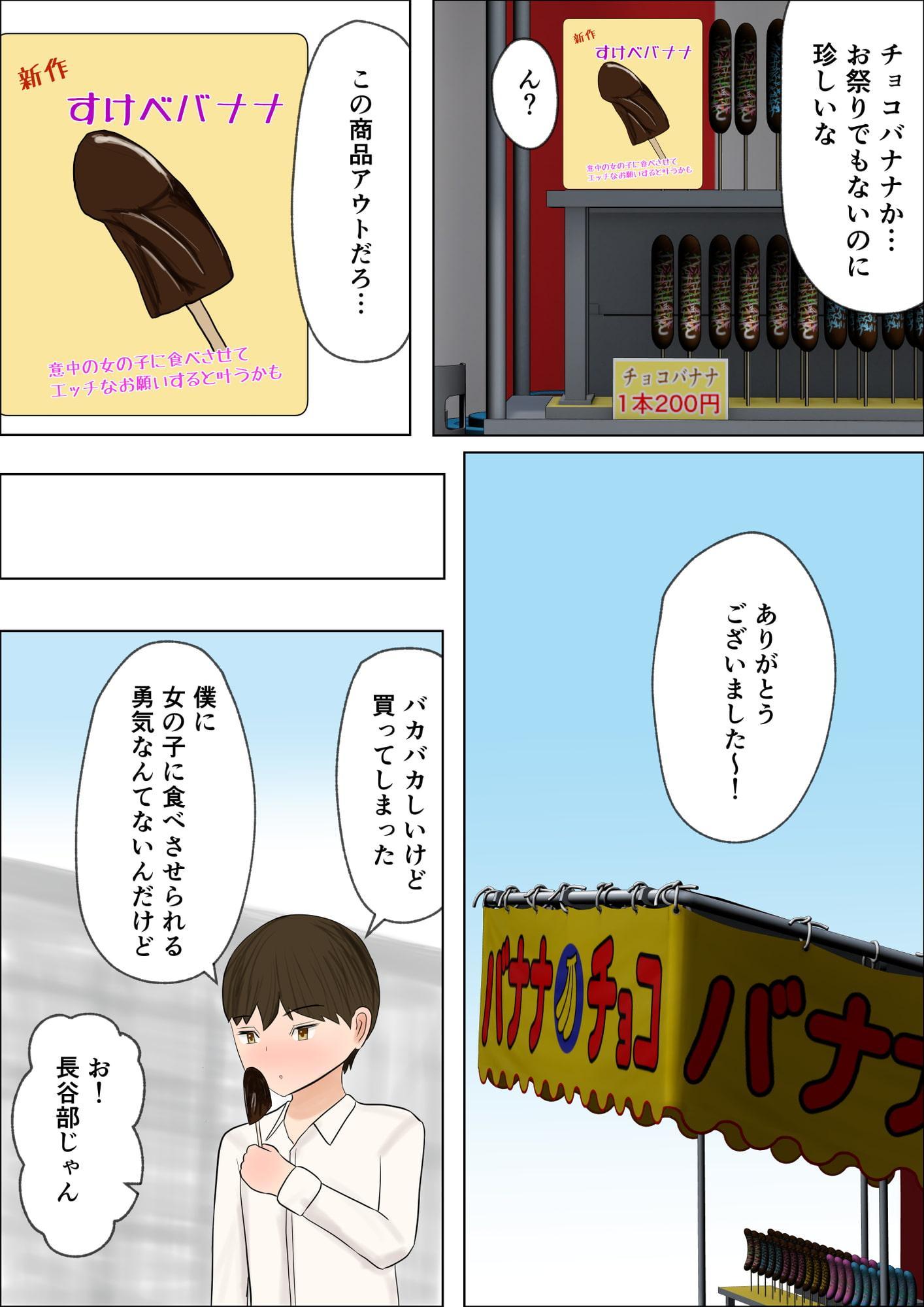 君のおっぱいが飲みたい