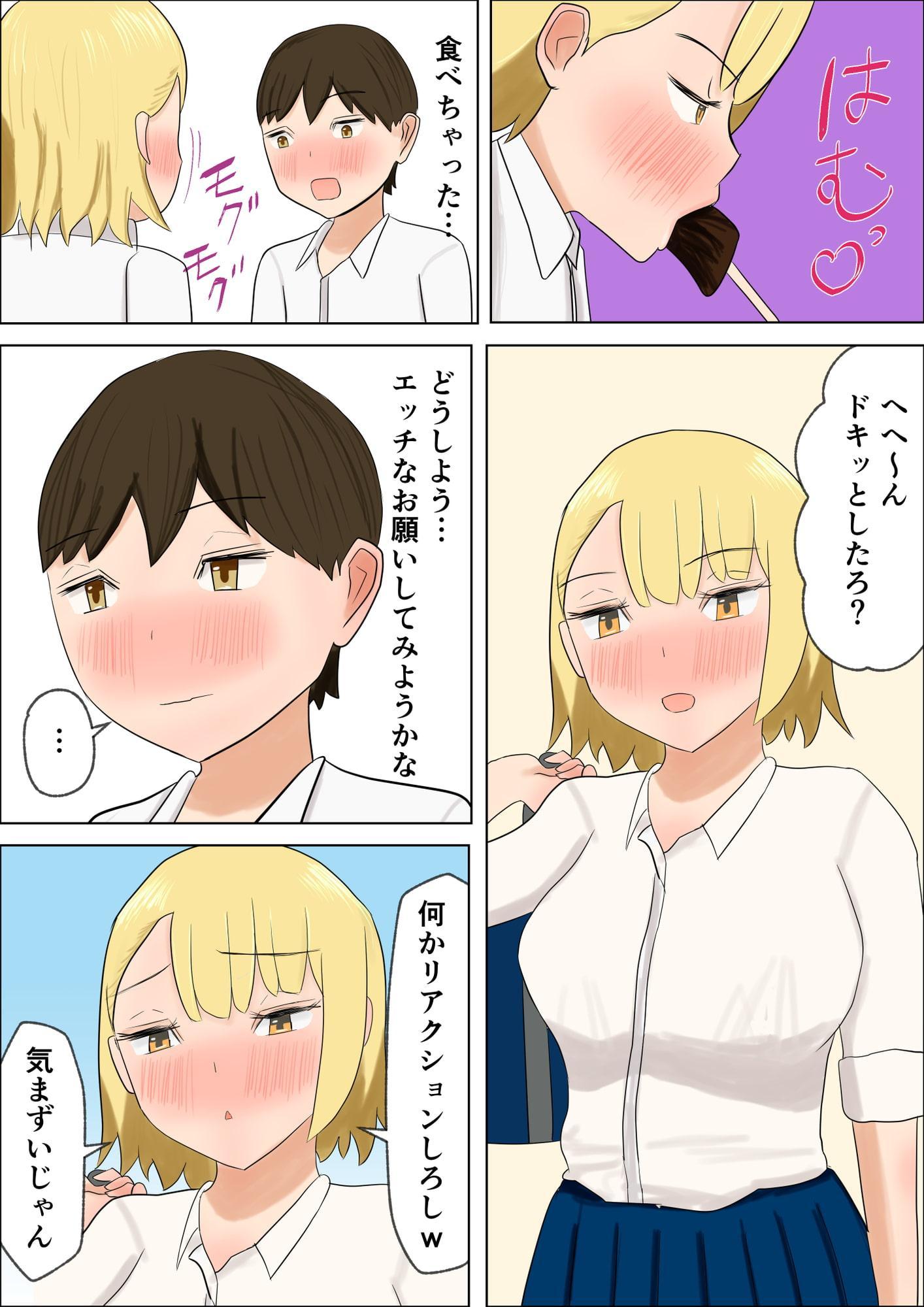 君のおっぱいが飲みたい