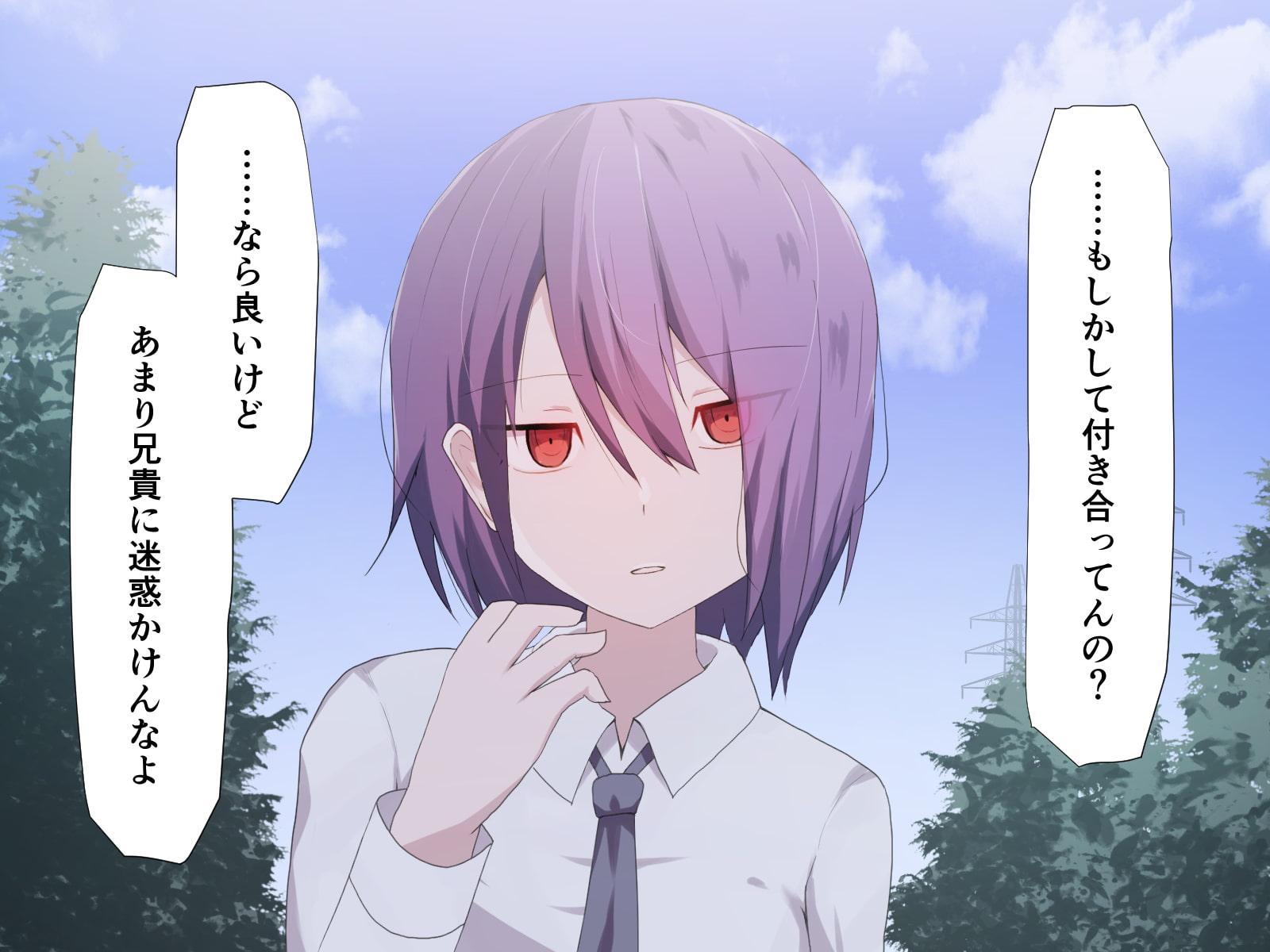 兄貴はあの女に利用されてんだよ