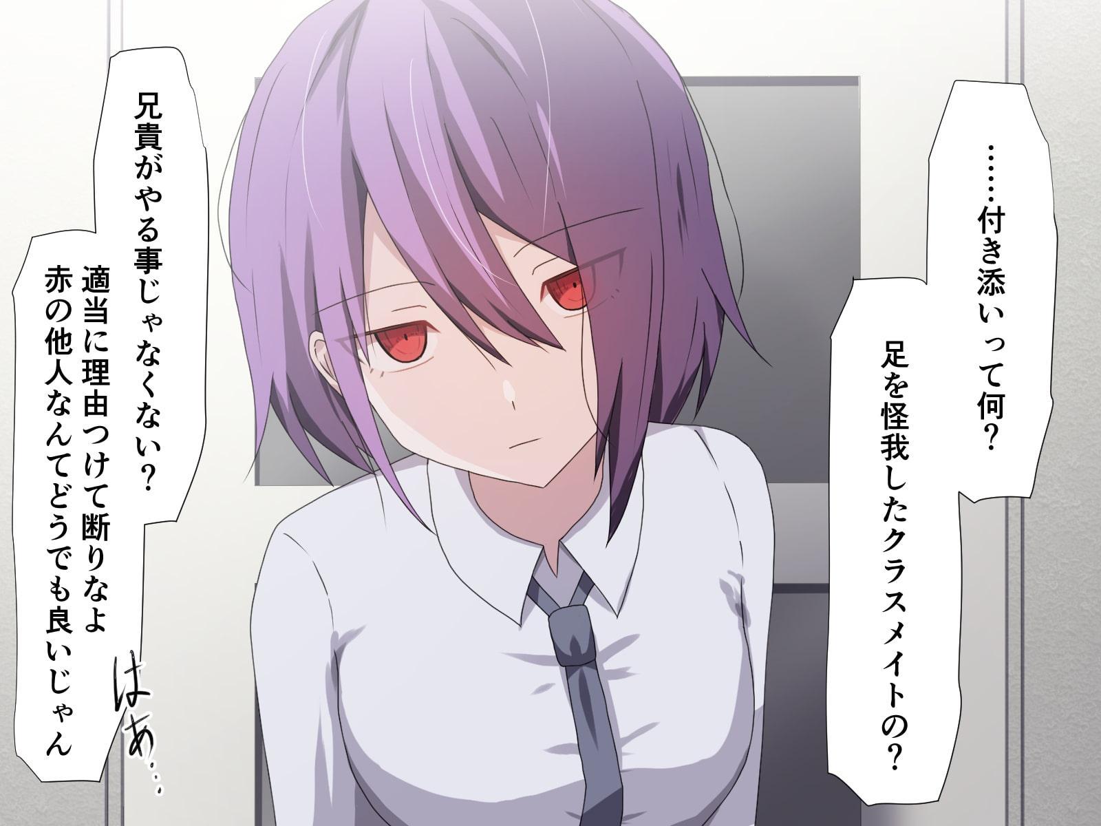 兄貴はあの女に利用されてんだよ