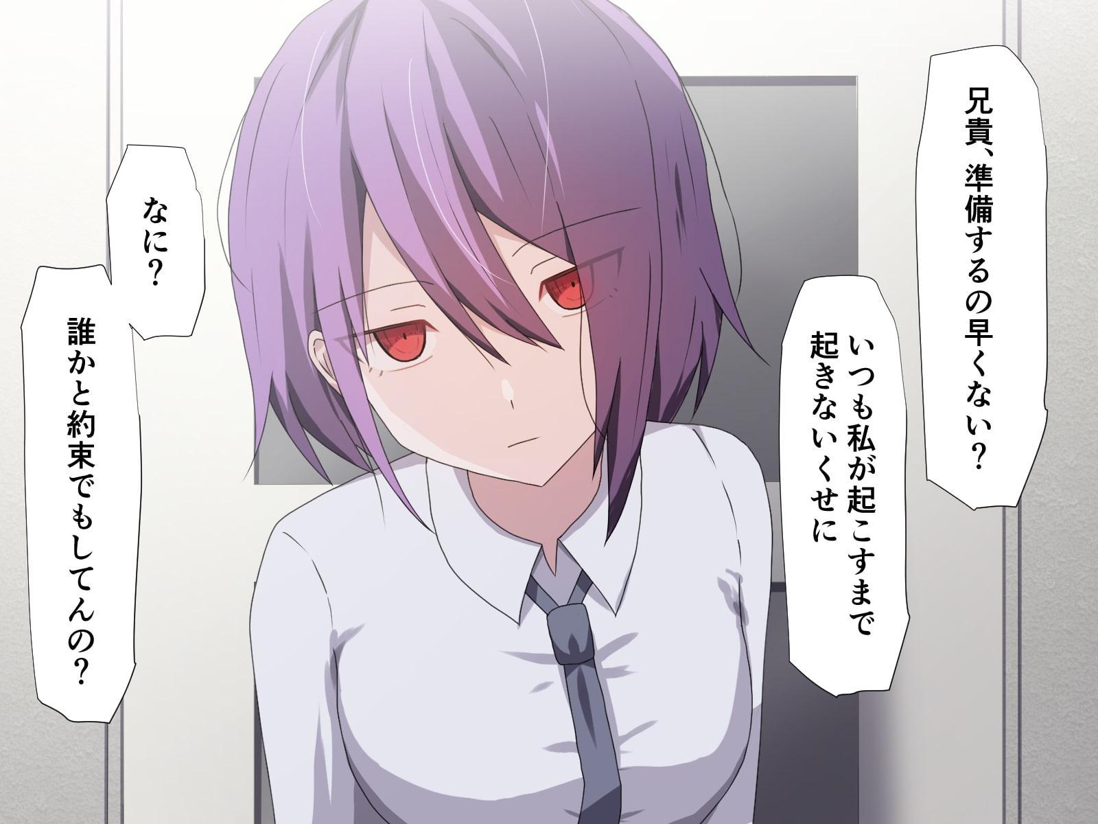 兄貴はあの女に利用されてんだよ