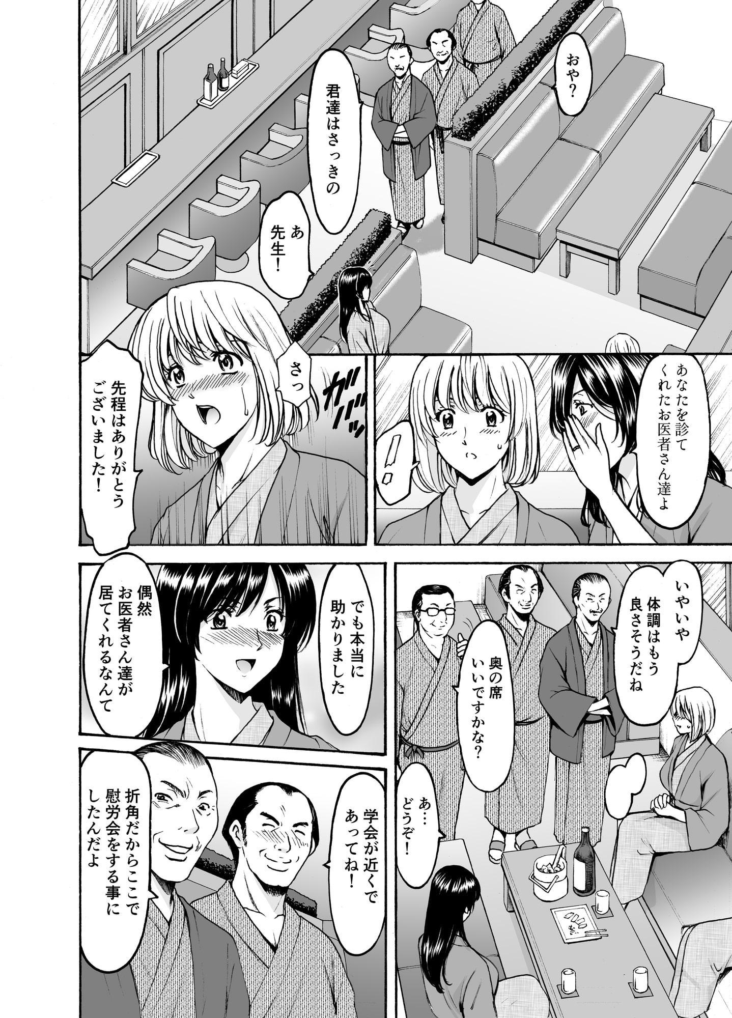 人妻×3 ゆけむり凌情 1