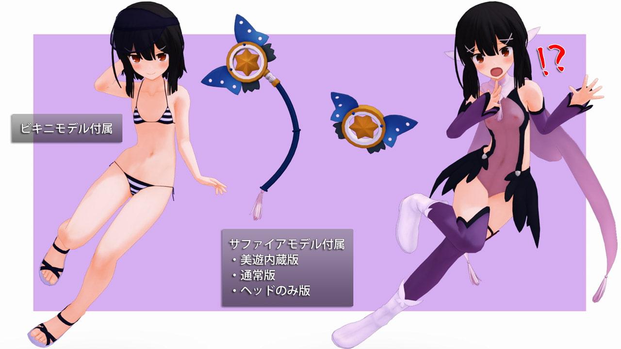 プ○ズマ☆イリヤ 美遊・エ○デルフェルト MMDモデルデータ