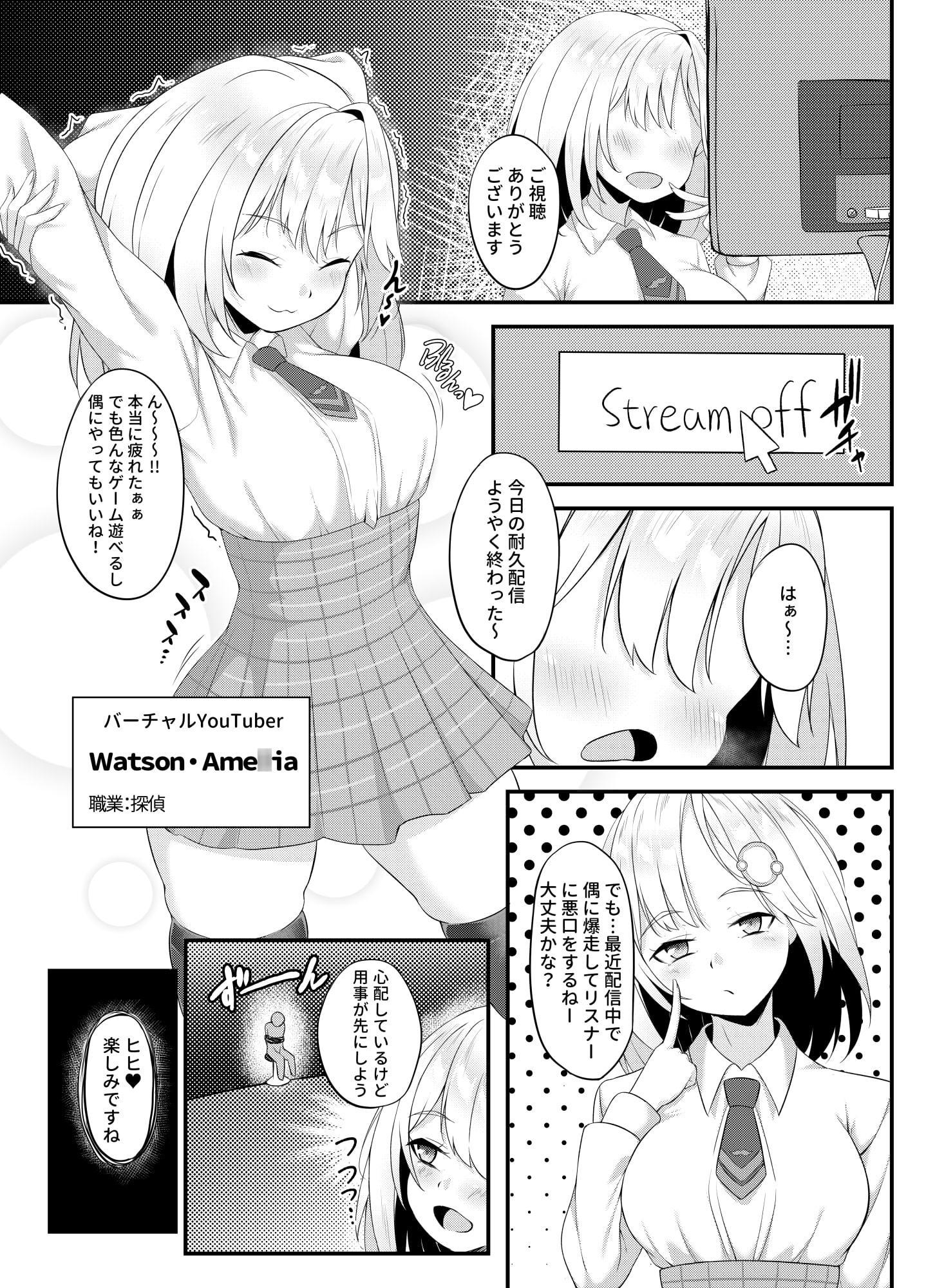 ようこそ ワトソン調査室へ