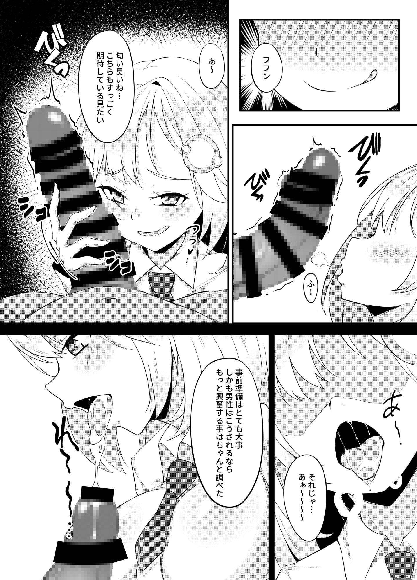 ようこそ ワトソン調査室へ