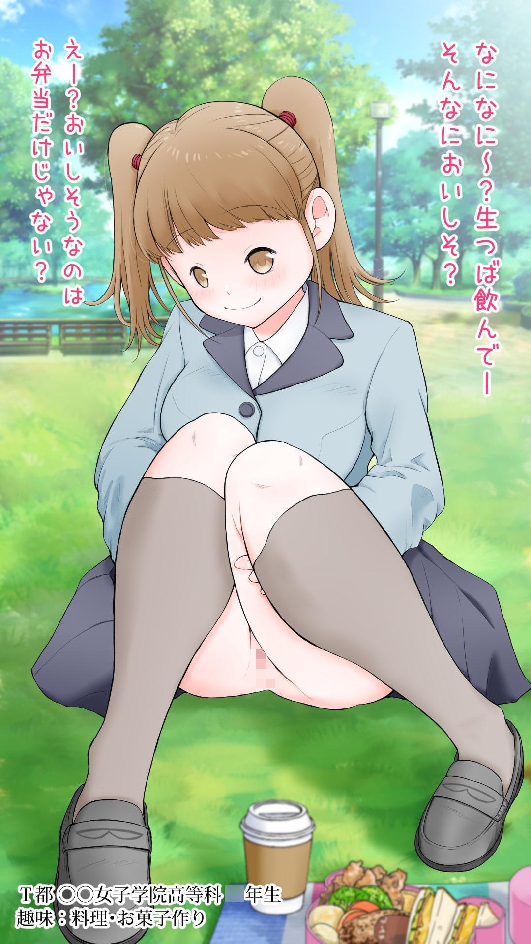 ノーパン女子校制服図鑑2022