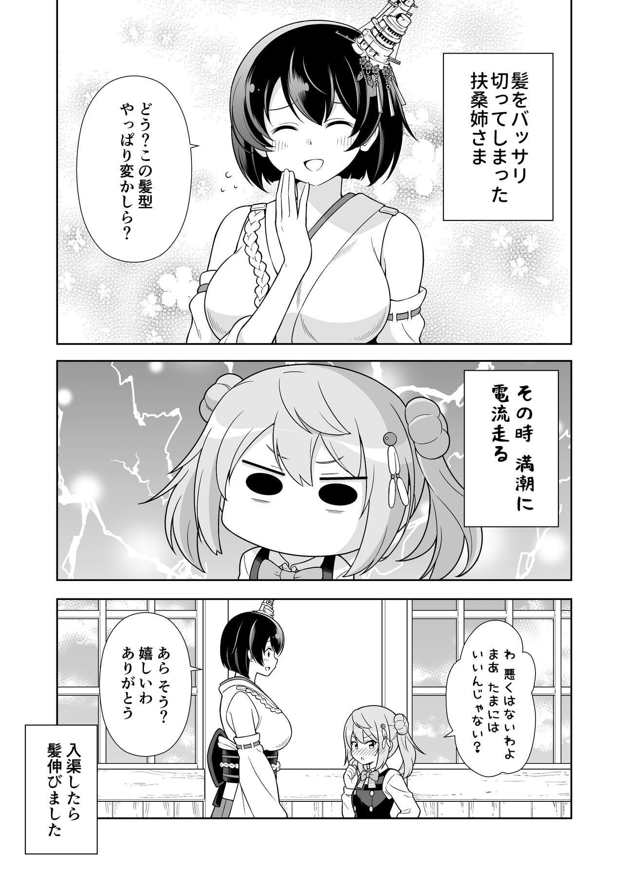 西村さん家の日常 総集編(参)