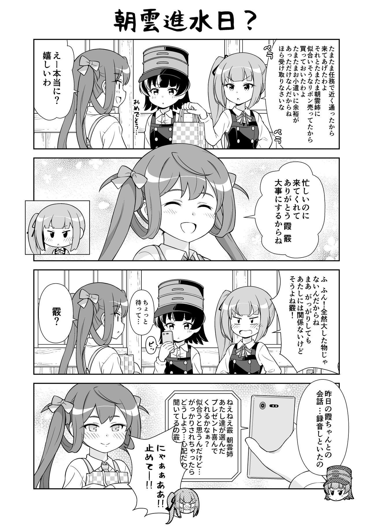 西村さん家の日常 総集編(参)