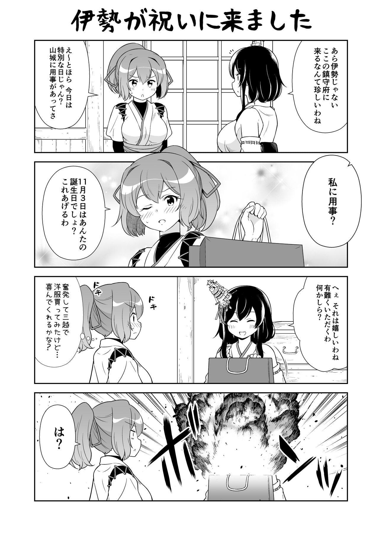 西村さん家の日常 総集編(参)