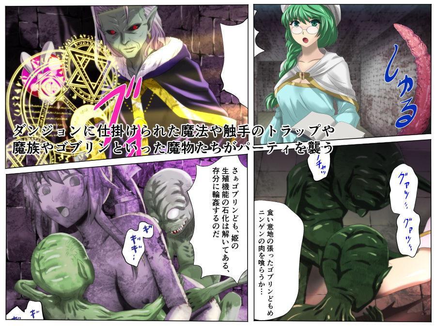 姫騎士ラフィーネ～エロトラップダンジョンで石化堕ちするまで～