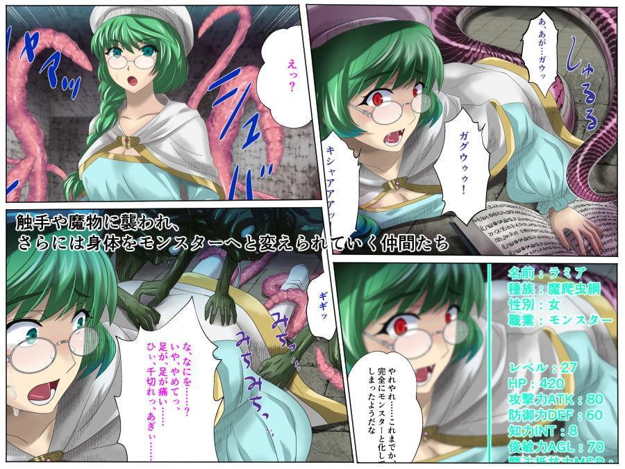 姫騎士ラフィーネ～エロトラップダンジョンで石化堕ちするまで～