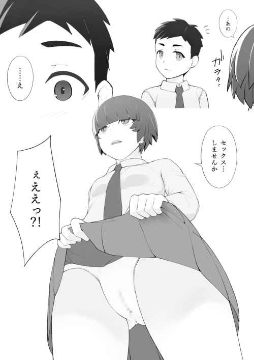 放課後の秘めごと