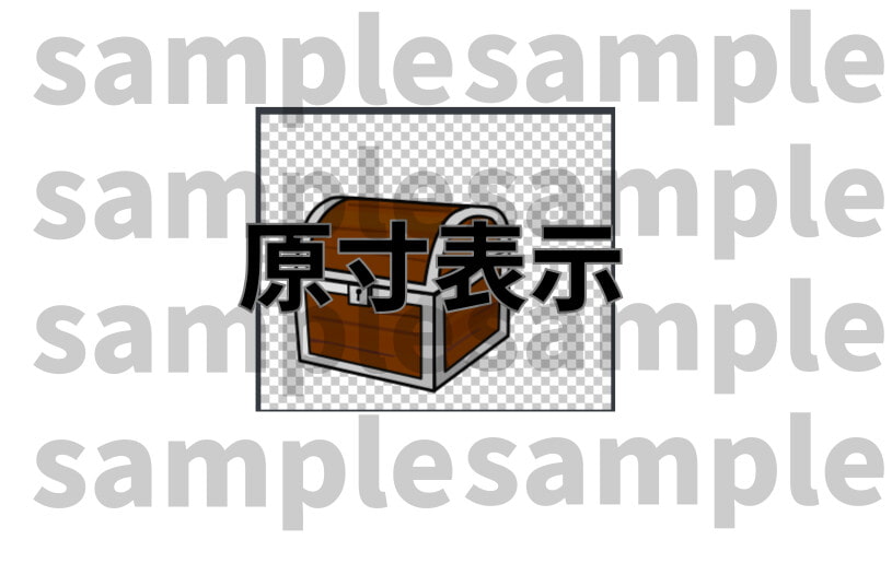 アニメーションにも使えるイラスト素材「宝箱」