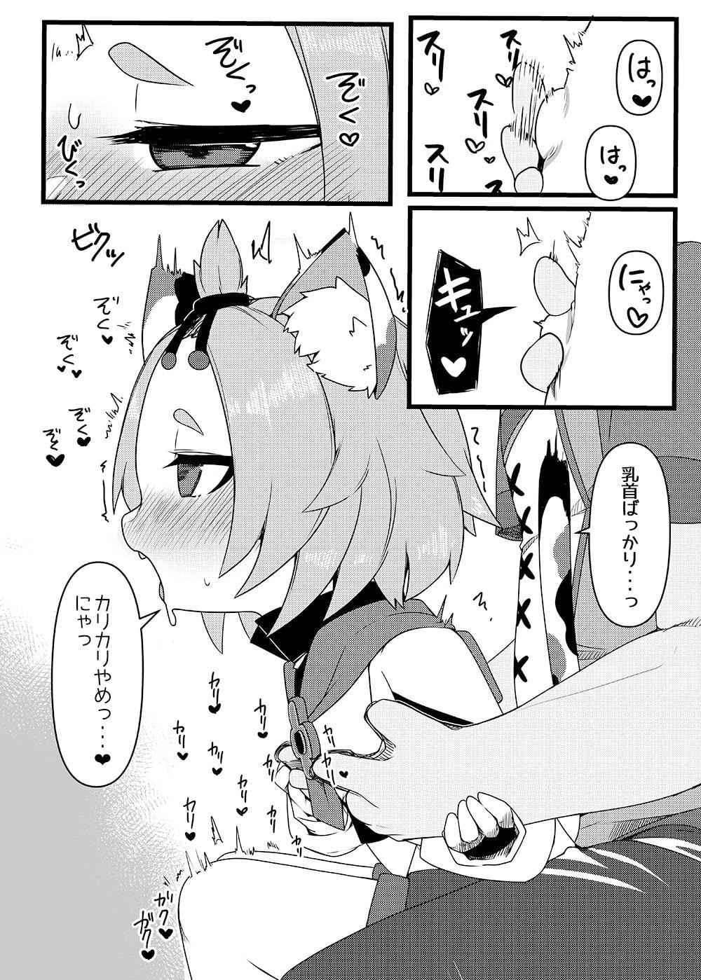 ディオナちゃんの発情反応