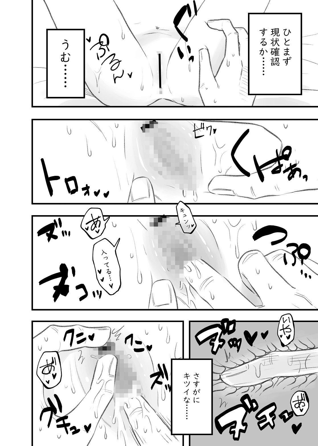 溺愛さきゅばすっ!2