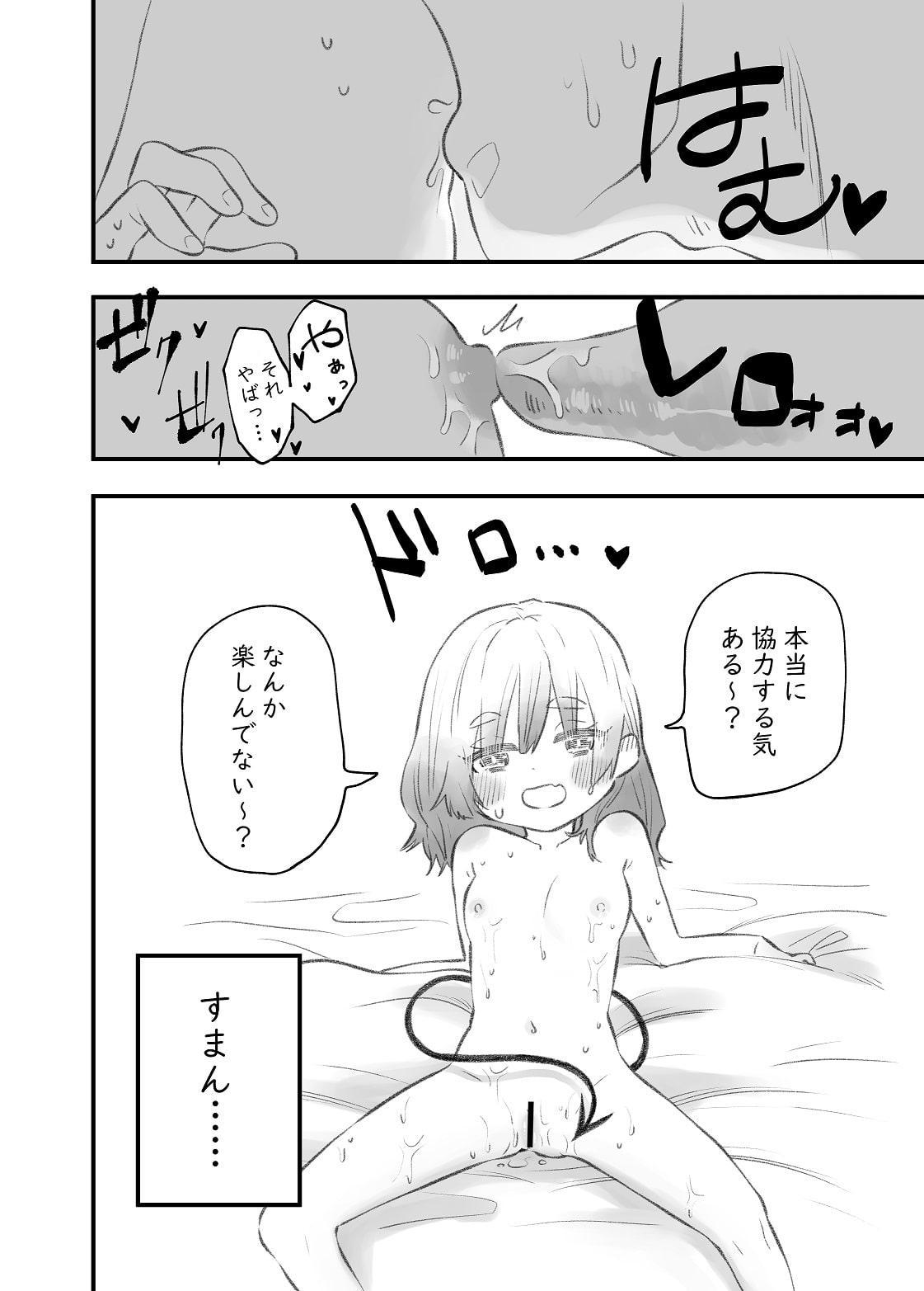 溺愛さきゅばすっ!2