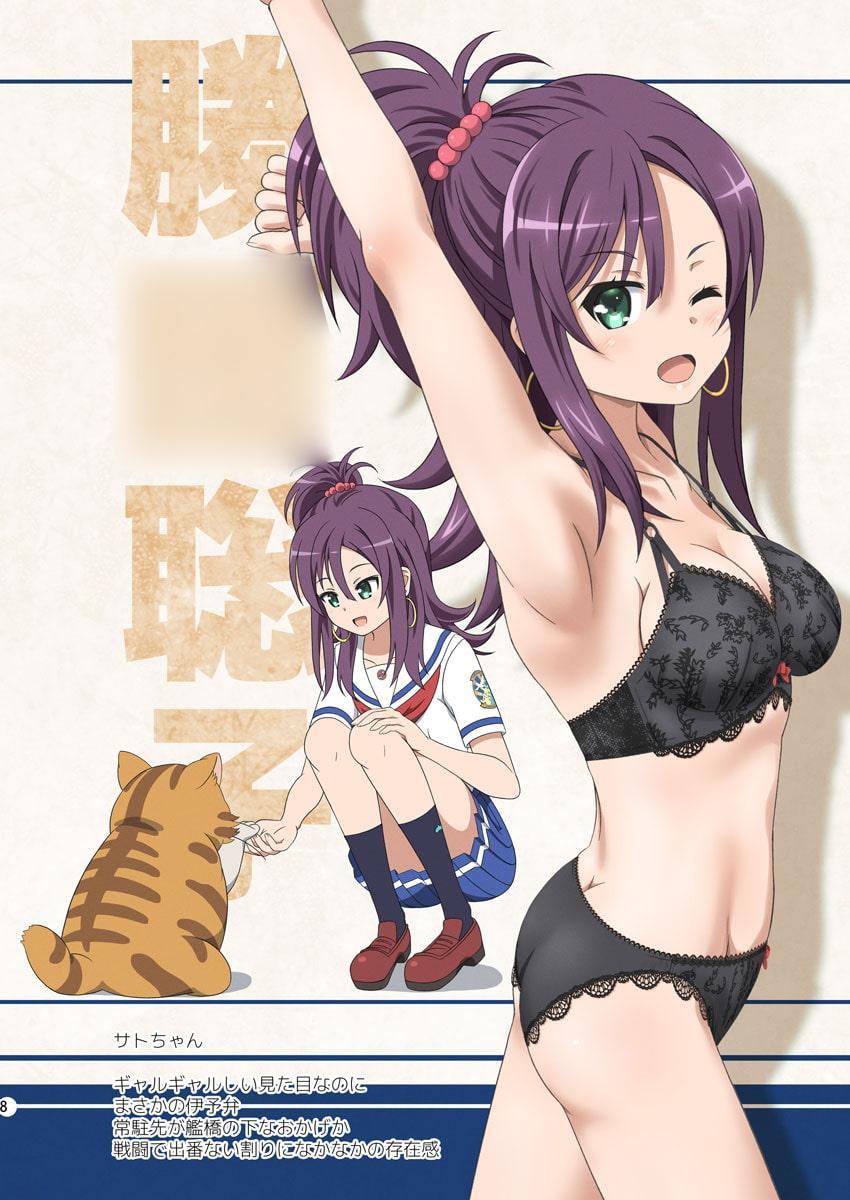 あれっぽい何か HSF ～航海科+α編～