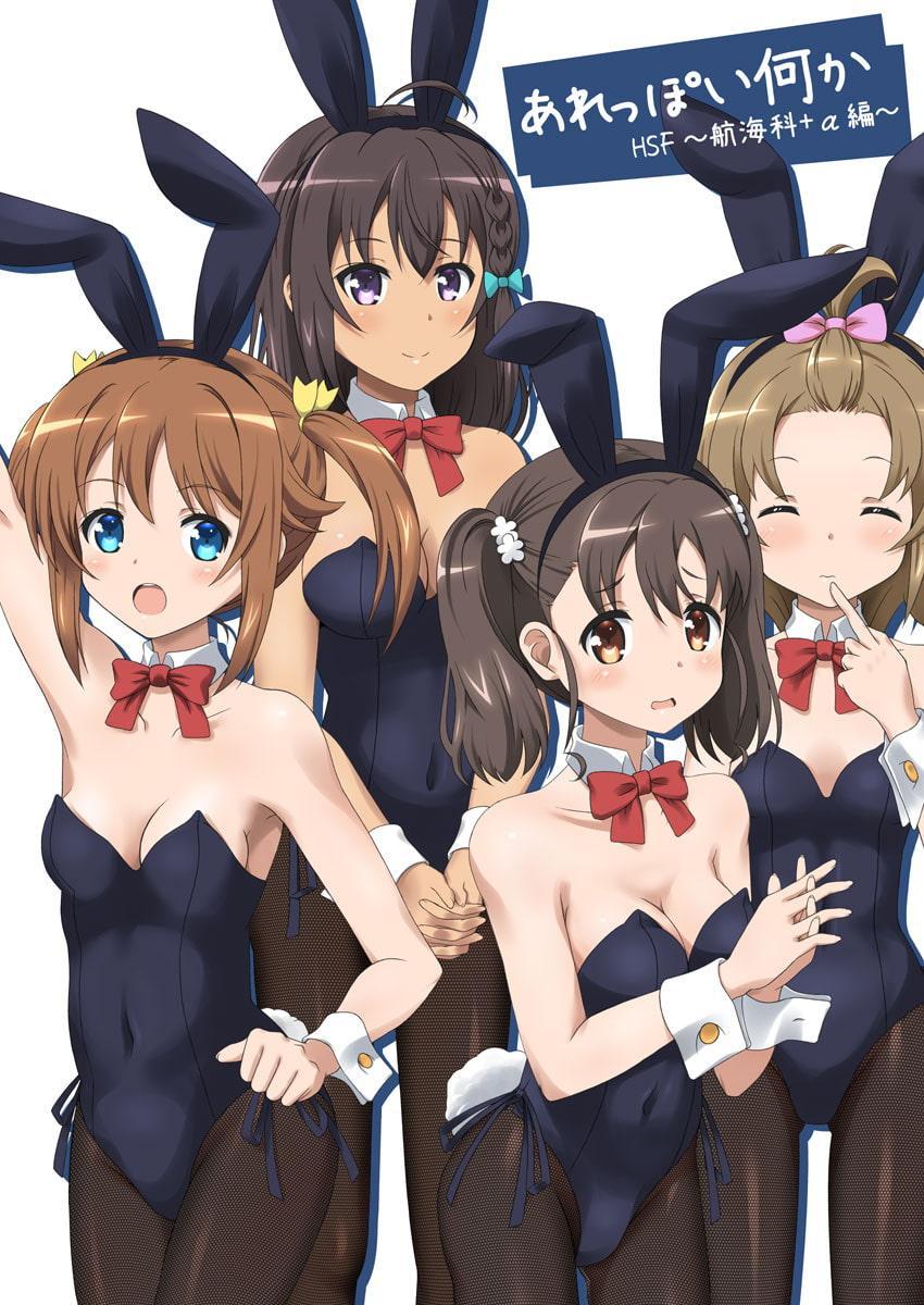 あれっぽい何か HSF ～航海科+α編～