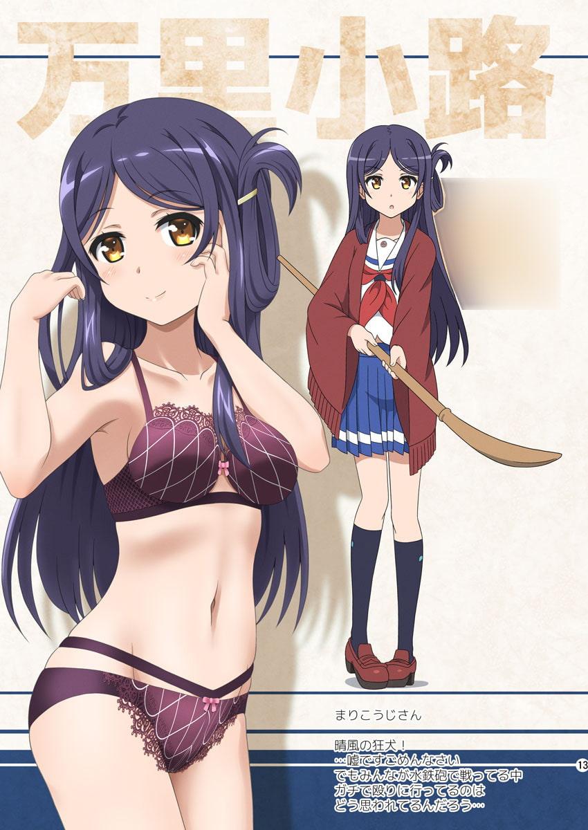 あれっぽい何か HSF ～砲雷科+α編～