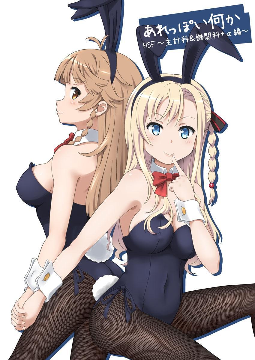 あれっぽい何か HSF ～主計科 & 機関科+α編～