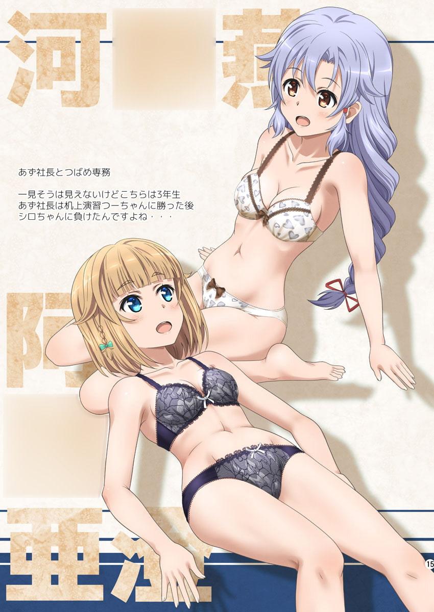 あれっぽい何か HSF ～時津風 & 天津風+α編～