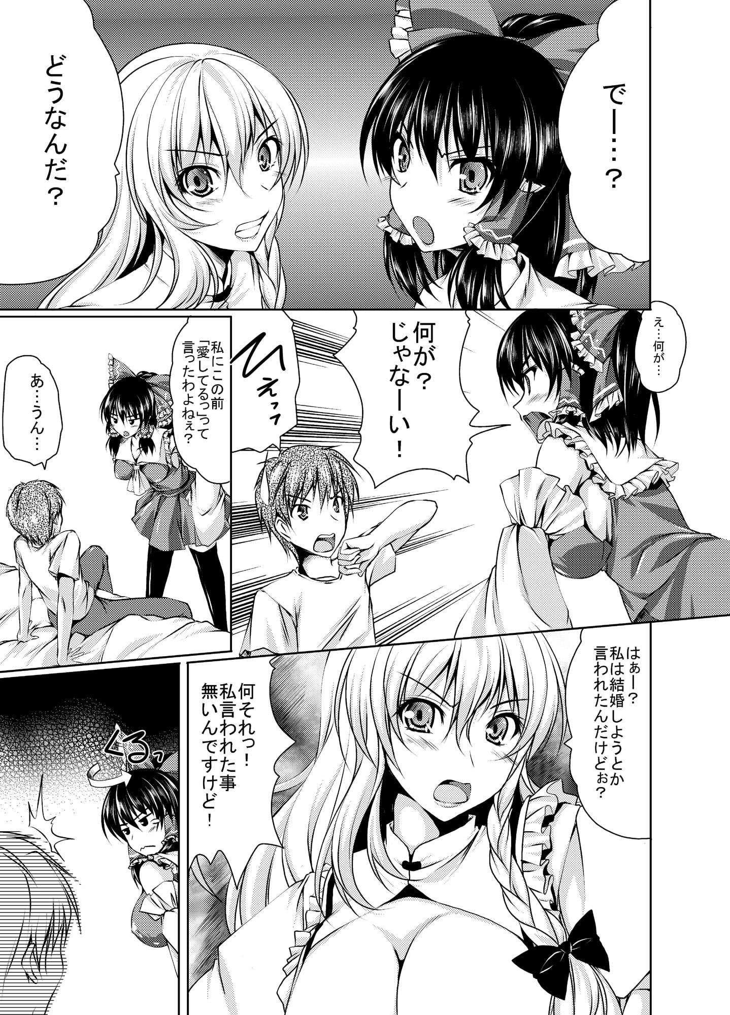 どっちかなんて選べないっ