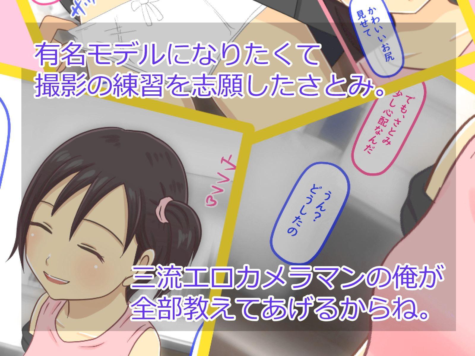 かわえち4本セット(三流カメラマンがJ〇モデルの胸を大きくしてみたシリーズ)