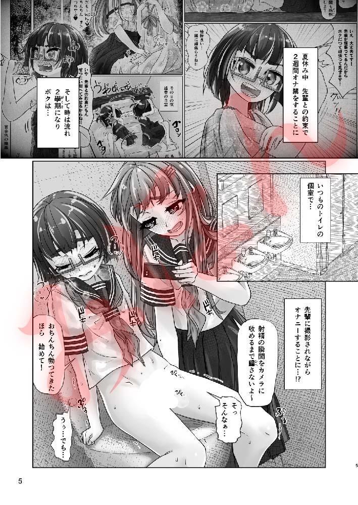 百合色の輸贏 俛首第三