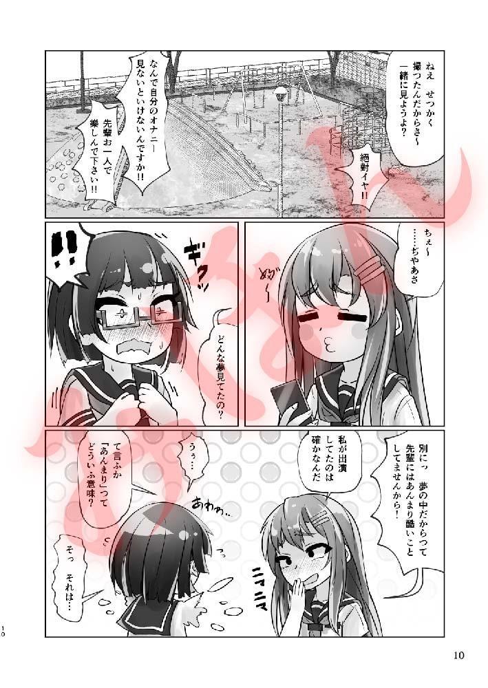 百合色の輸贏 俛首第三