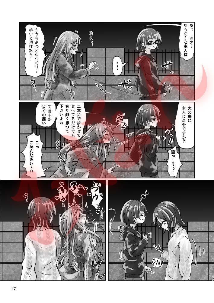 百合色の輸贏 俛首第三