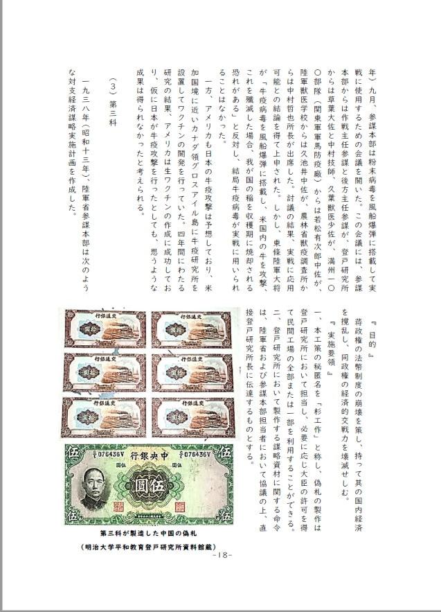 秘密の!戦艦少女《戦争遺跡を巡る旅》『陸軍登戸研究所』遺跡探訪の旅