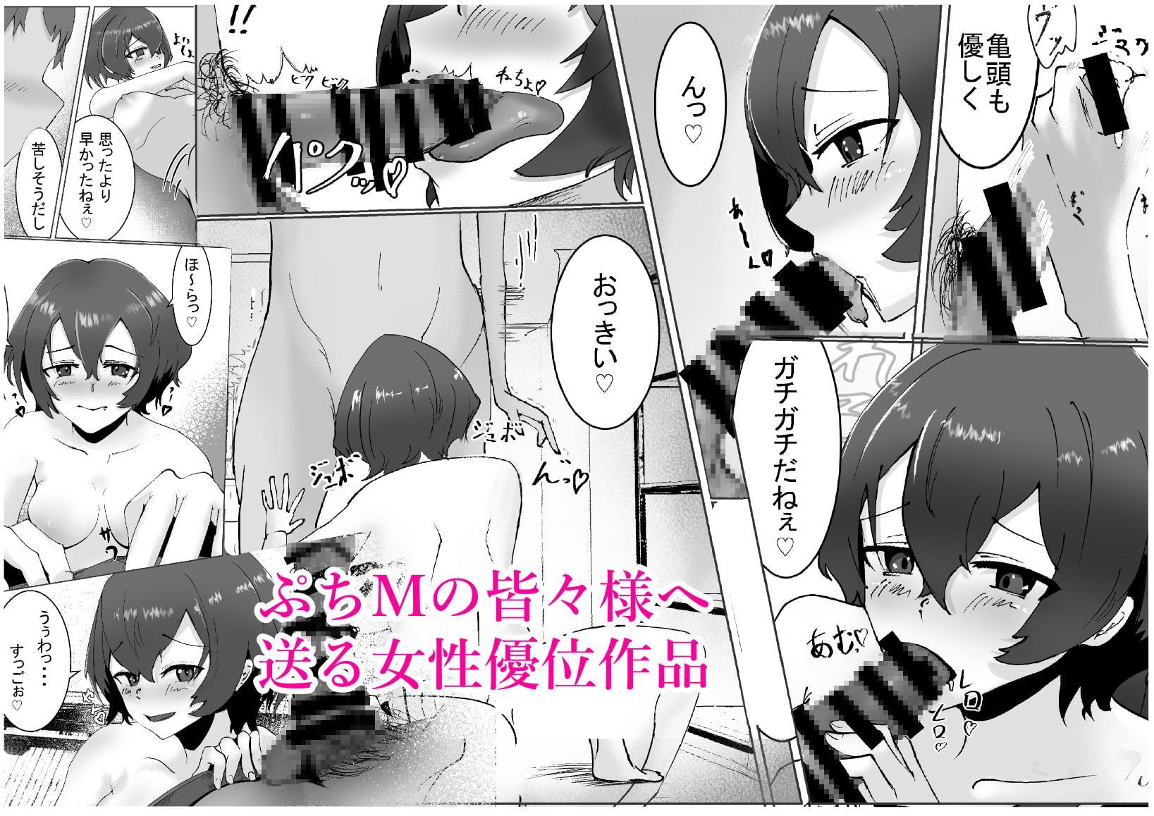 ビッチアパート～隣の性欲ツヨツヨお姉さん~