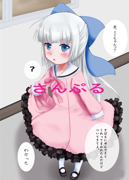 ろり陵育 ロ○きゅーぶ!○年生編