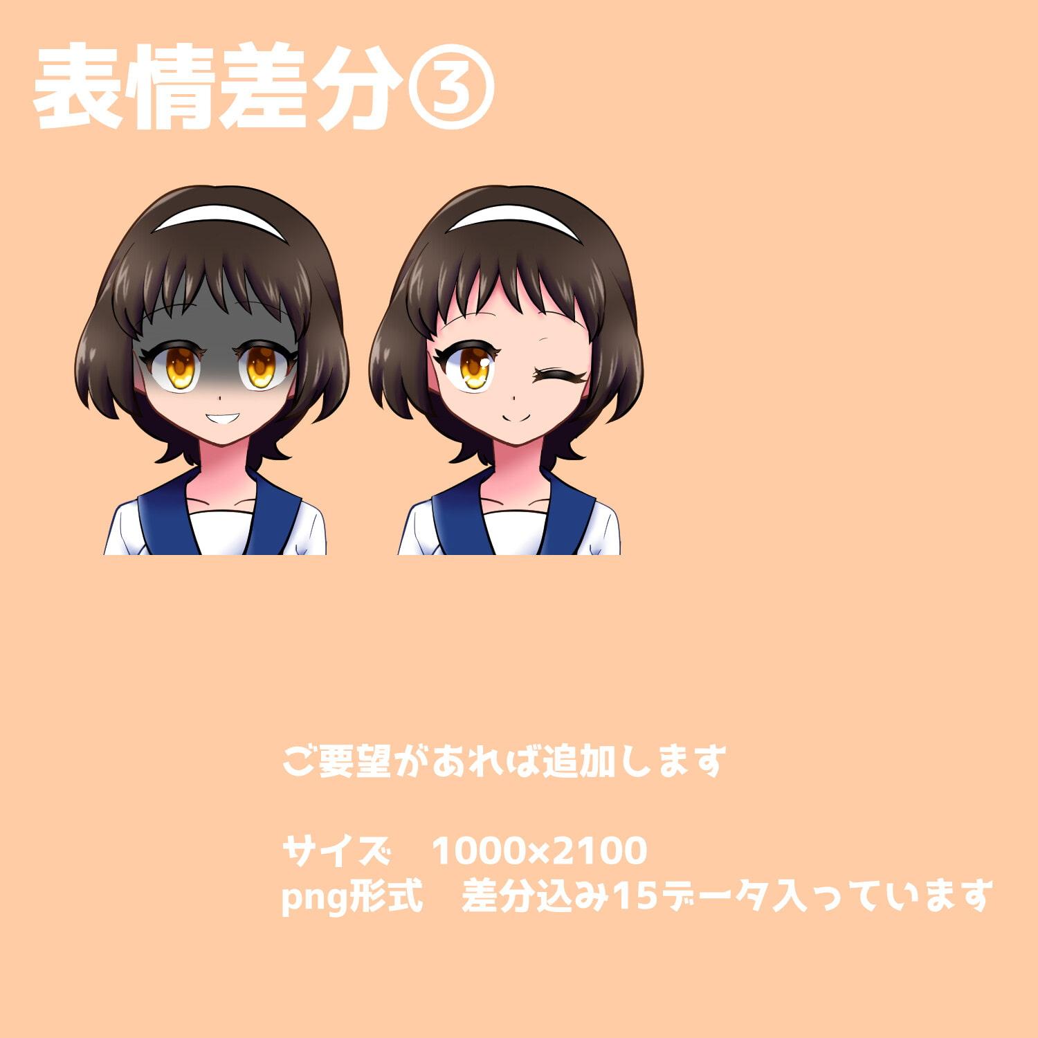 セーラー服女子の立ち絵素材