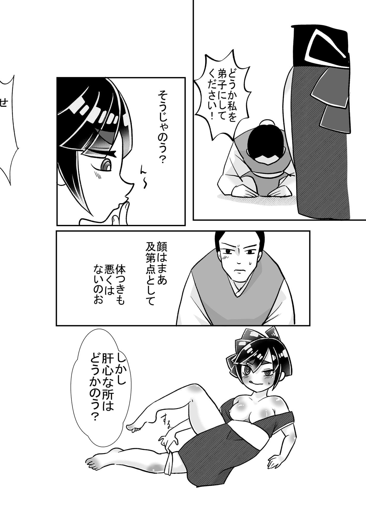 ぷにロリ仙人はチンポがお好き