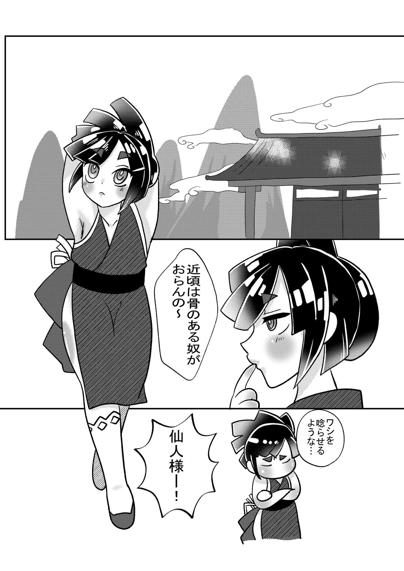 ぷにロリ仙人はチンポがお好き