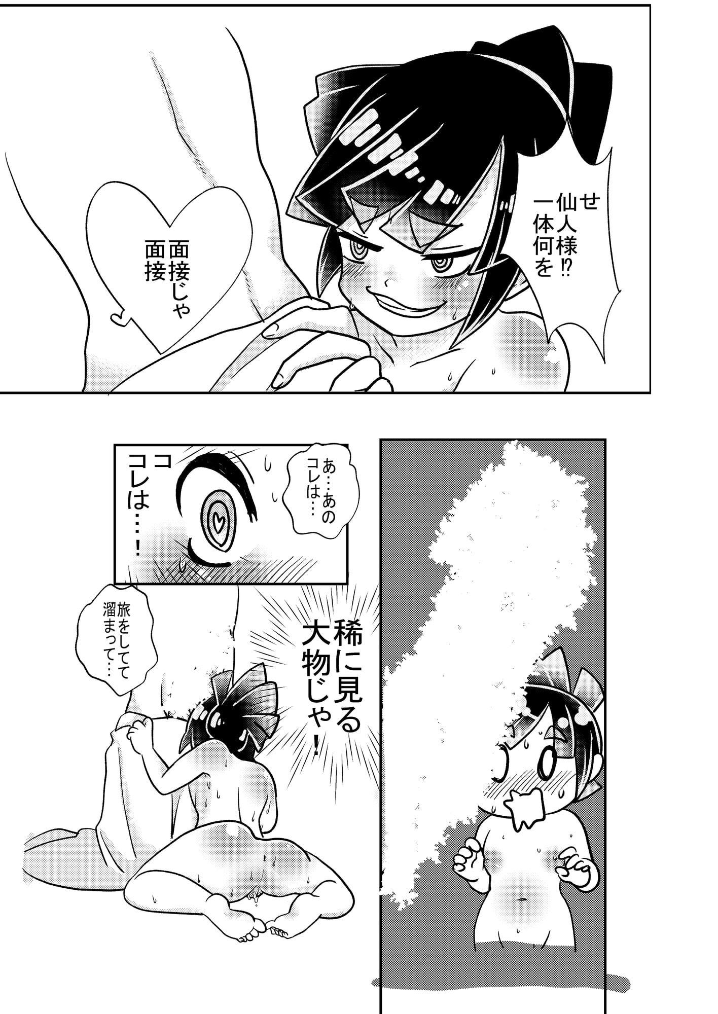 ぷにロリ仙人はチンポがお好き