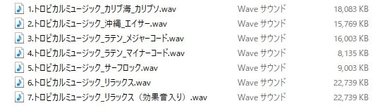 使用フリーBGM集 トロピカルパック Vol.1