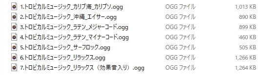 使用フリーBGM集 トロピカルパック Vol.1
