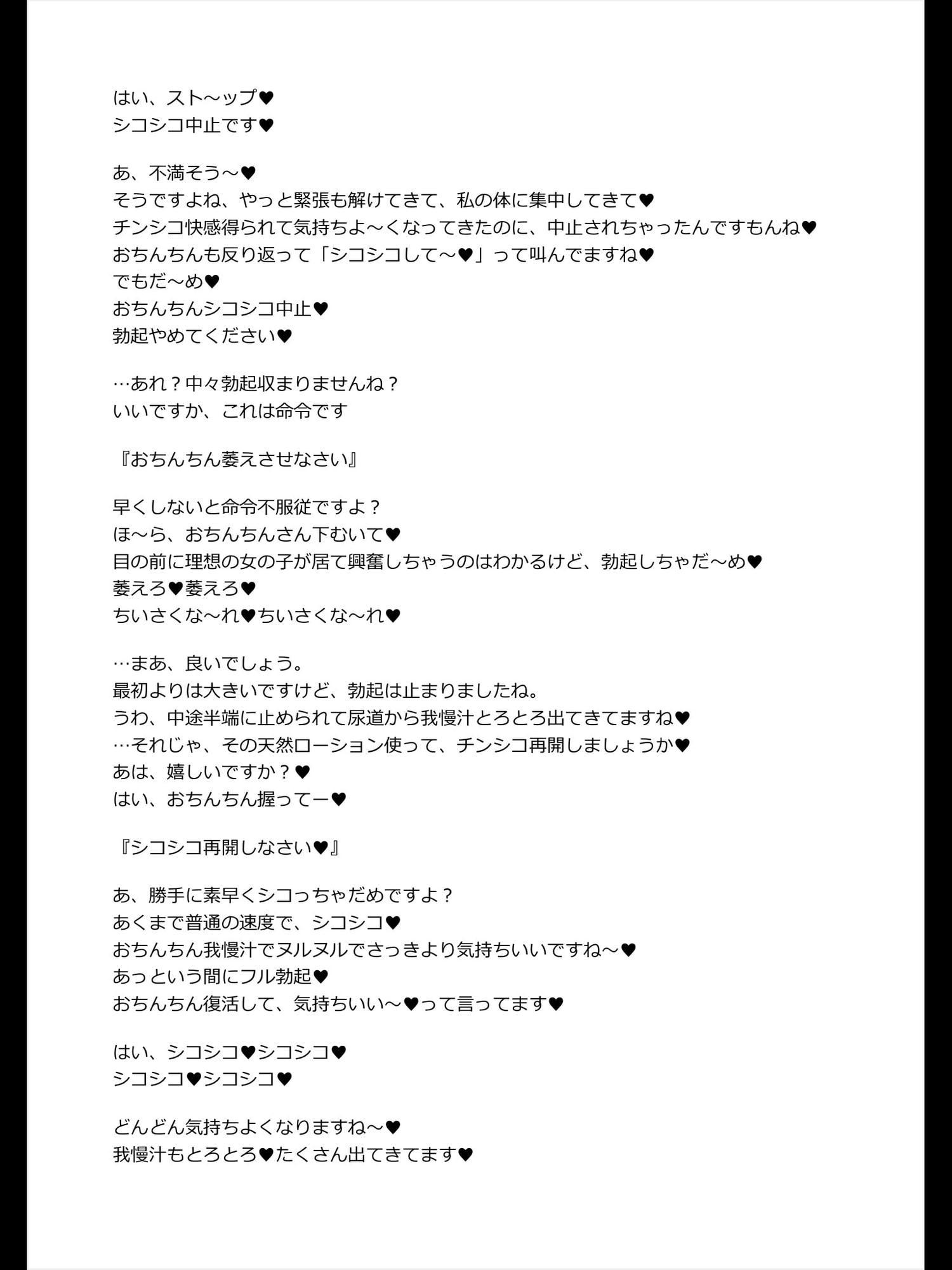 アンドロイド様の強制オナニー指示地獄～見ててあげますから、しっかりオナニーしてください～