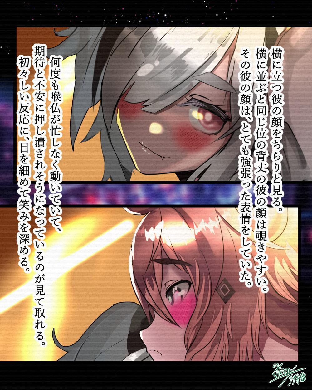 【ア○クナイツ】あたしだけのヒーロー エフイ○ター×バイソ○