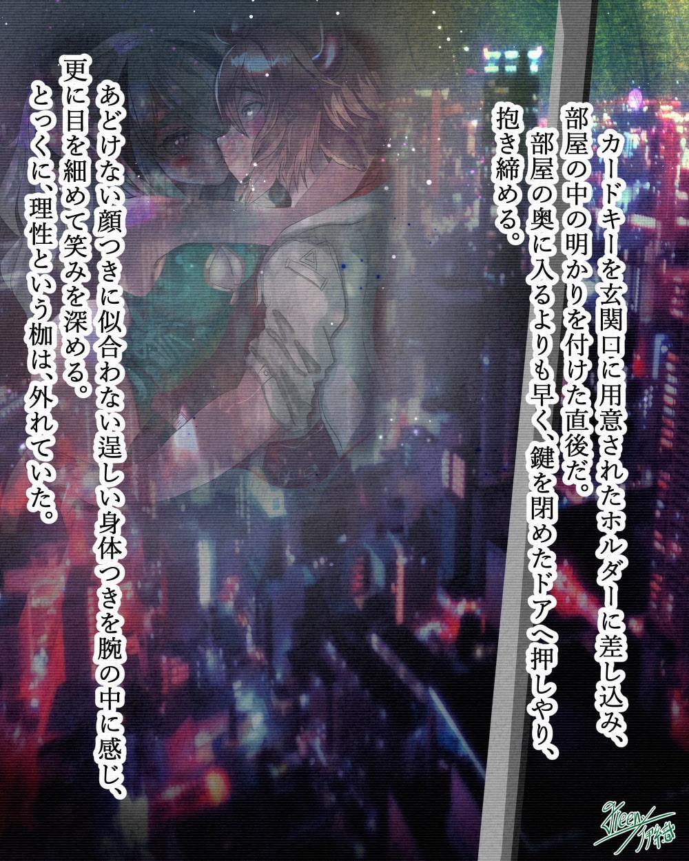 【ア○クナイツ】あたしだけのヒーロー エフイ○ター×バイソ○