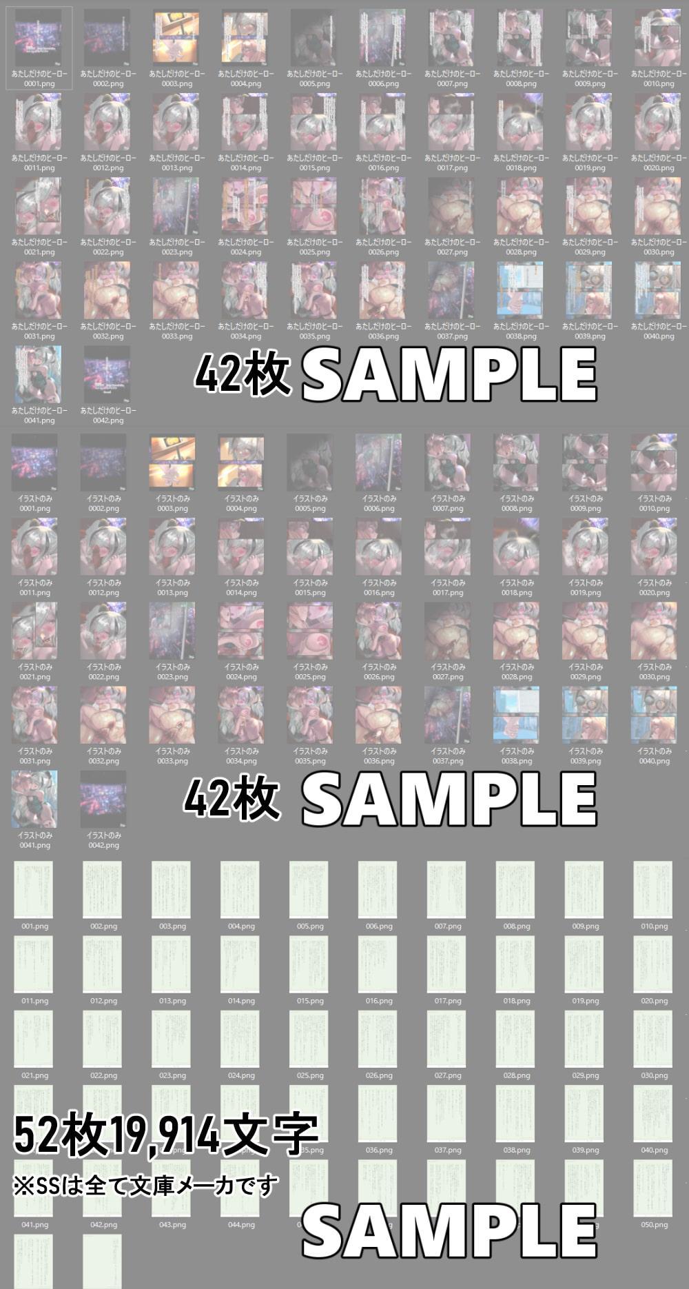 【ア○クナイツ】あたしだけのヒーロー エフイ○ター×バイソ○