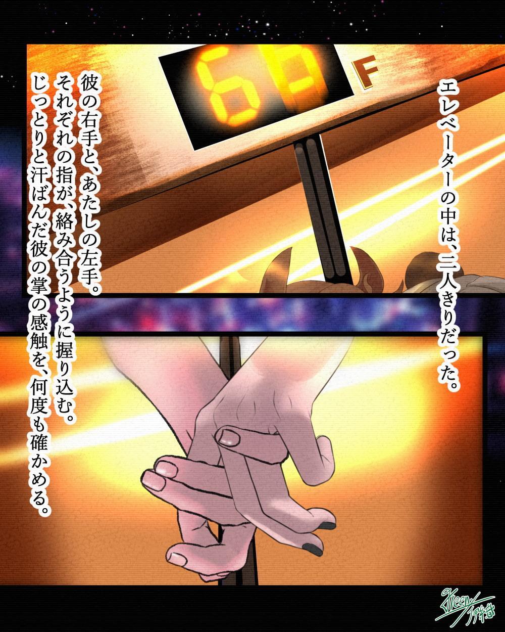 【ア○クナイツ】あたしだけのヒーロー エフイ○ター×バイソ○