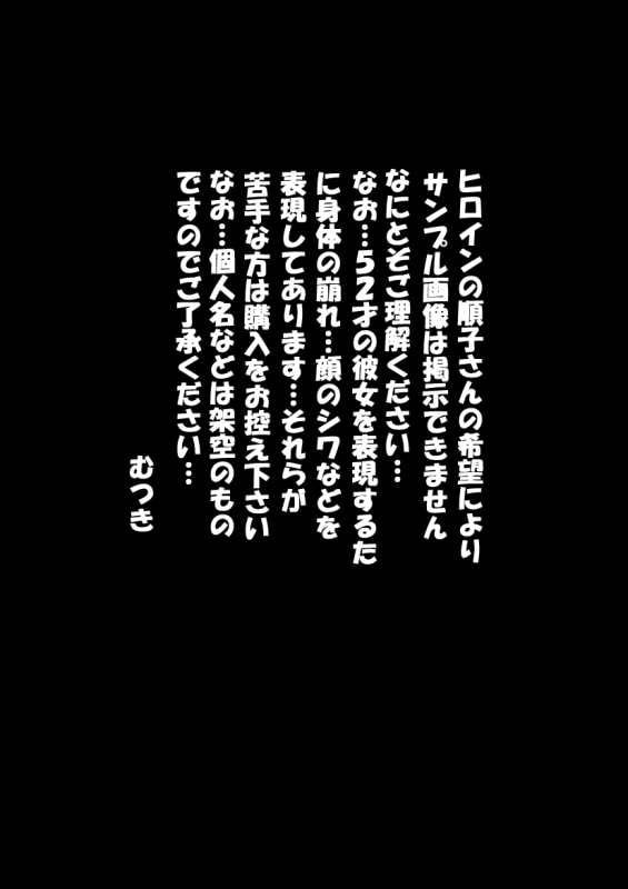 堕ちて逝く腐った肉穴