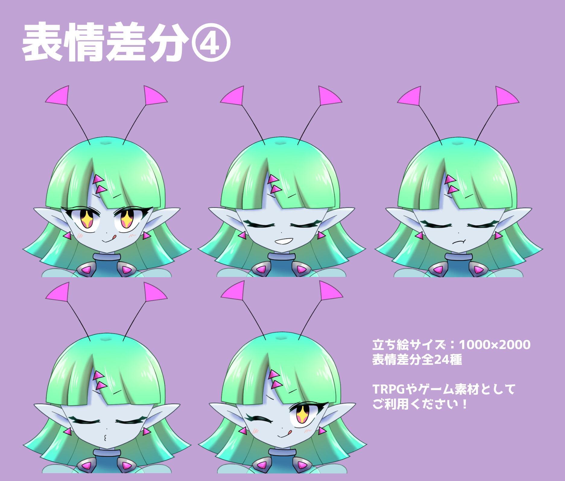 宇宙人少女立ち絵素材