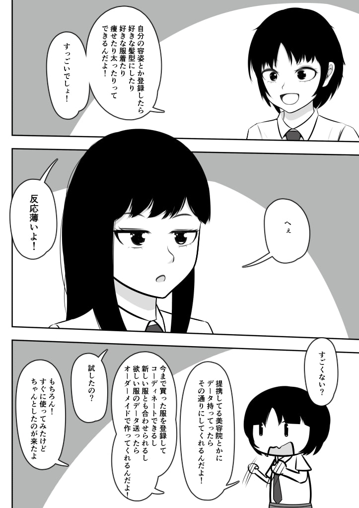 洗脳VR 彼女の無意識は淫らに書き換えられる