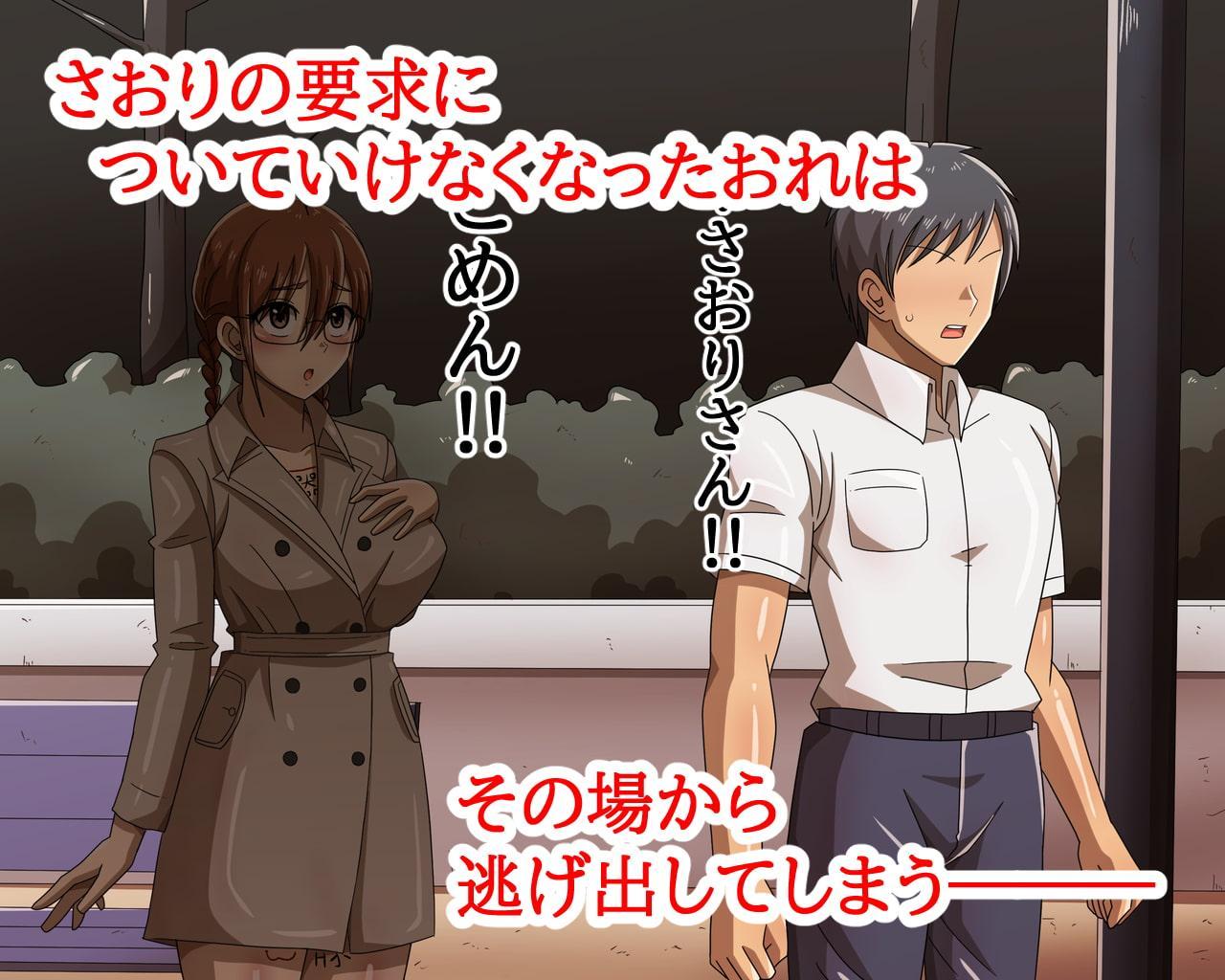 大人しめのあの子に告白したらとんでもない変態女だった!