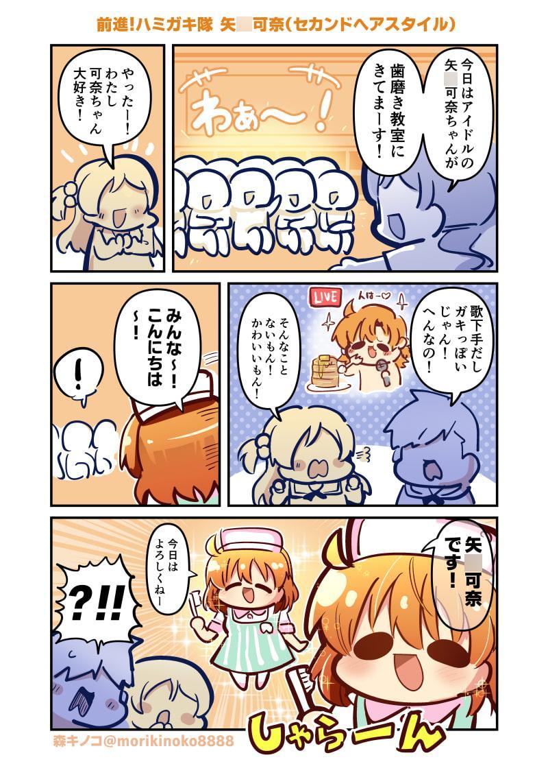 765とデレとミリとシャニ 漫画とイラストとライブレポ