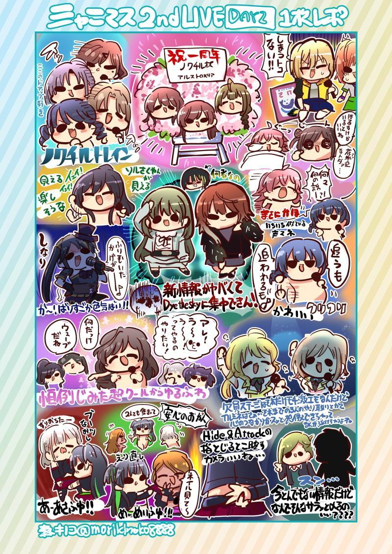 765とデレとミリとシャニ 漫画とイラストとライブレポ